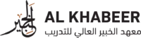 معهد الخبير العالي للتدريب Al-Khabeer Academy